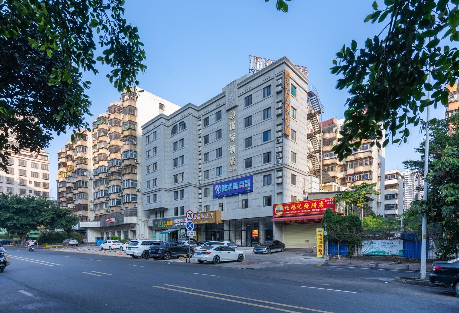富辉酒店(候机楼华都汇店)