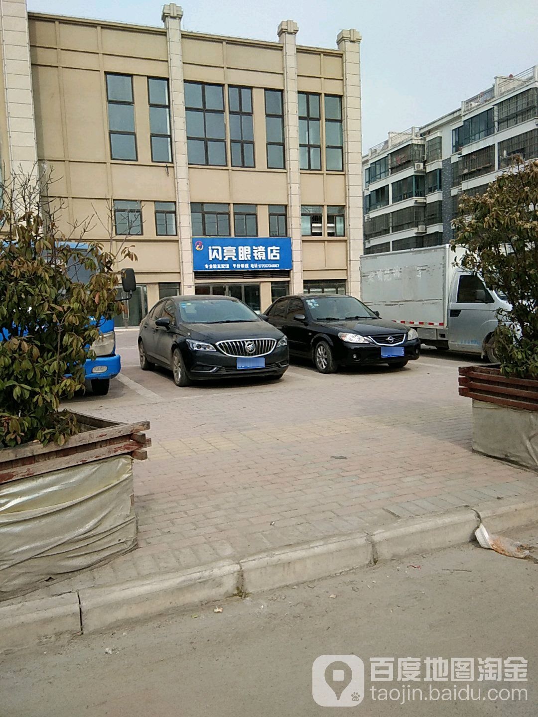 闪亮眼睛店(泗州大道店)