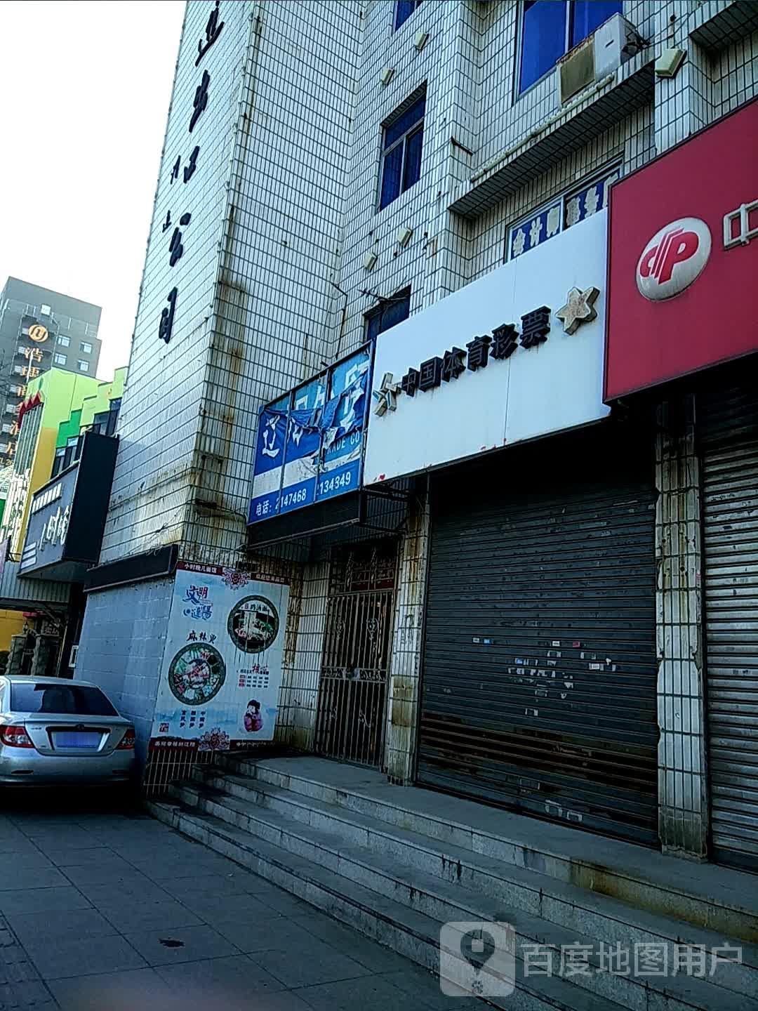 辽阳外贸