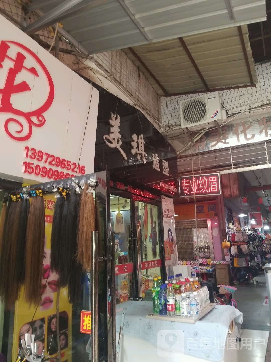 美琪美甲彩妆(明堂2店)