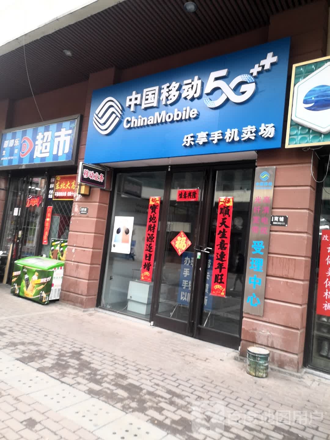 乐享手机卖场(万达华府2期店)