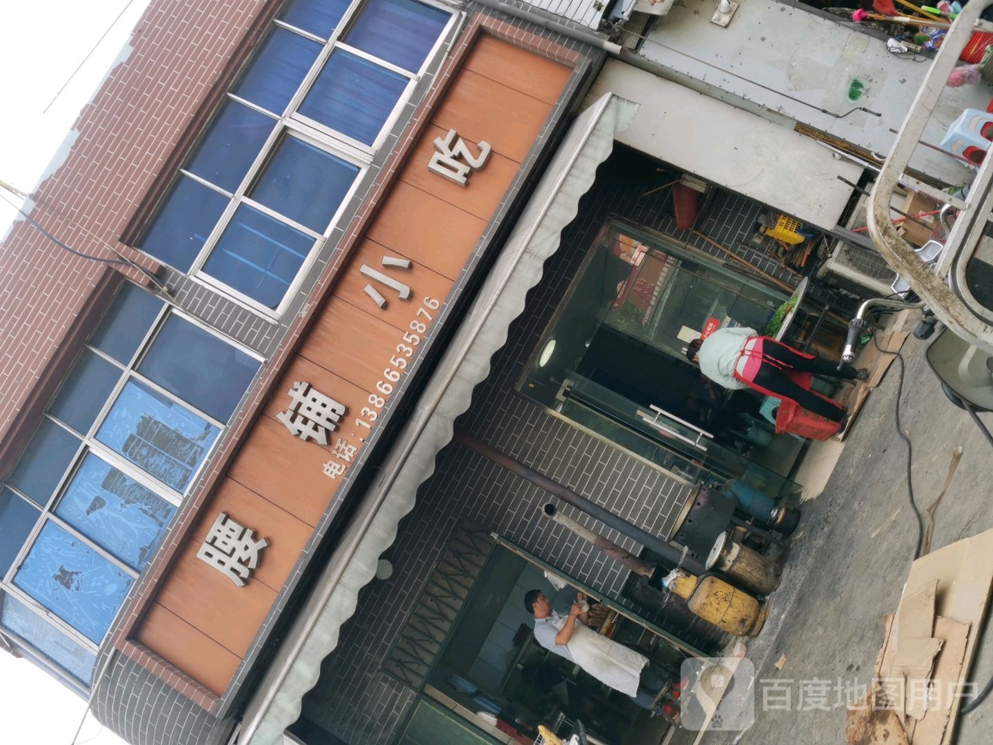 腰铺小吃