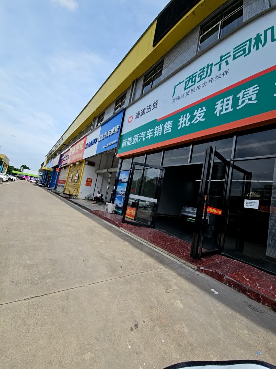 广西劲卡司机服务中心