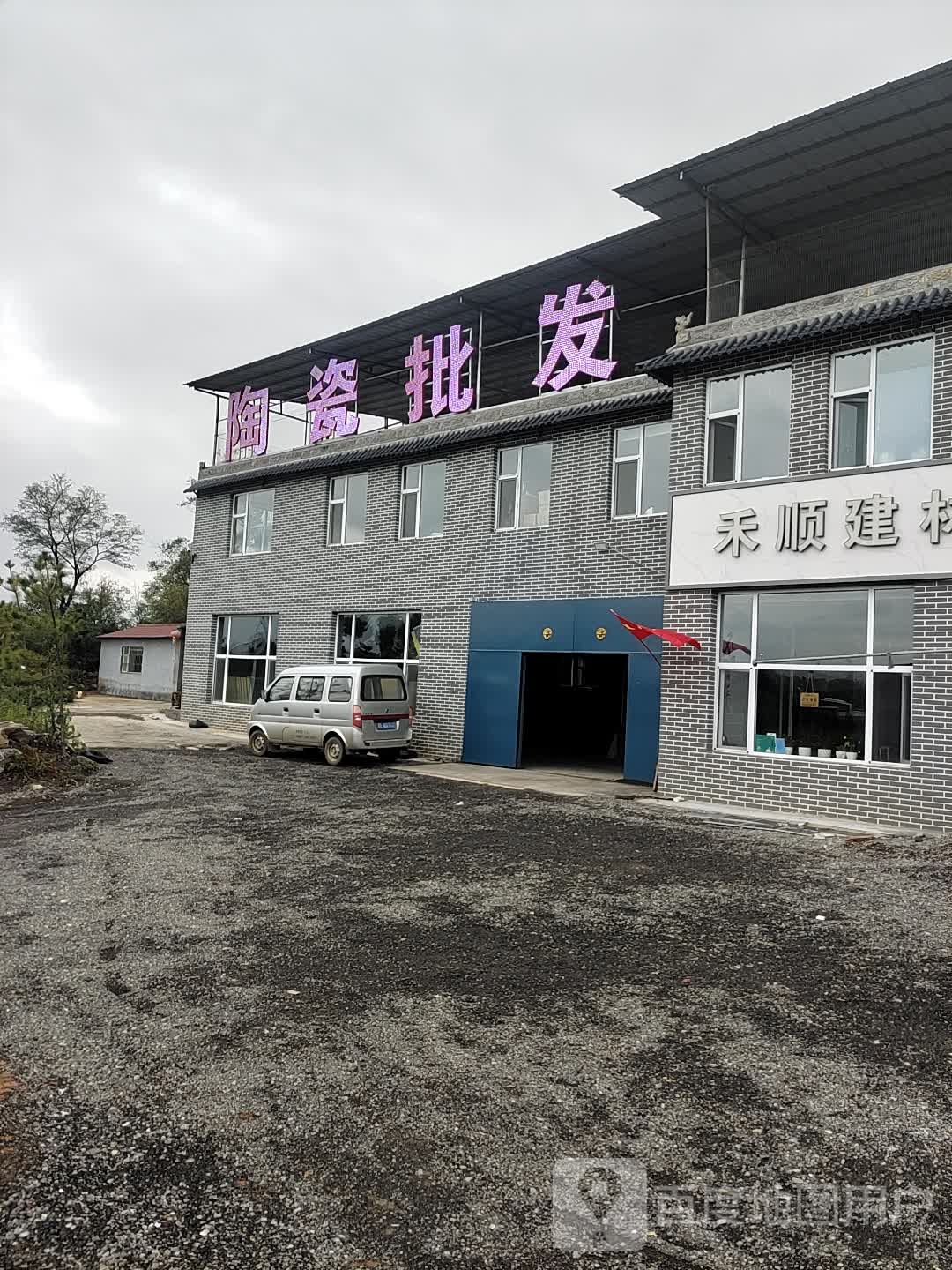 陶瓷批发