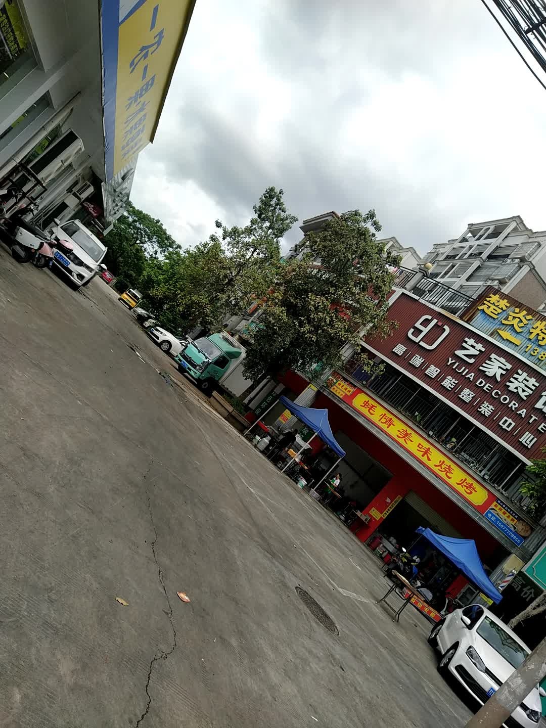 楚炎特色烧烤(城北店)