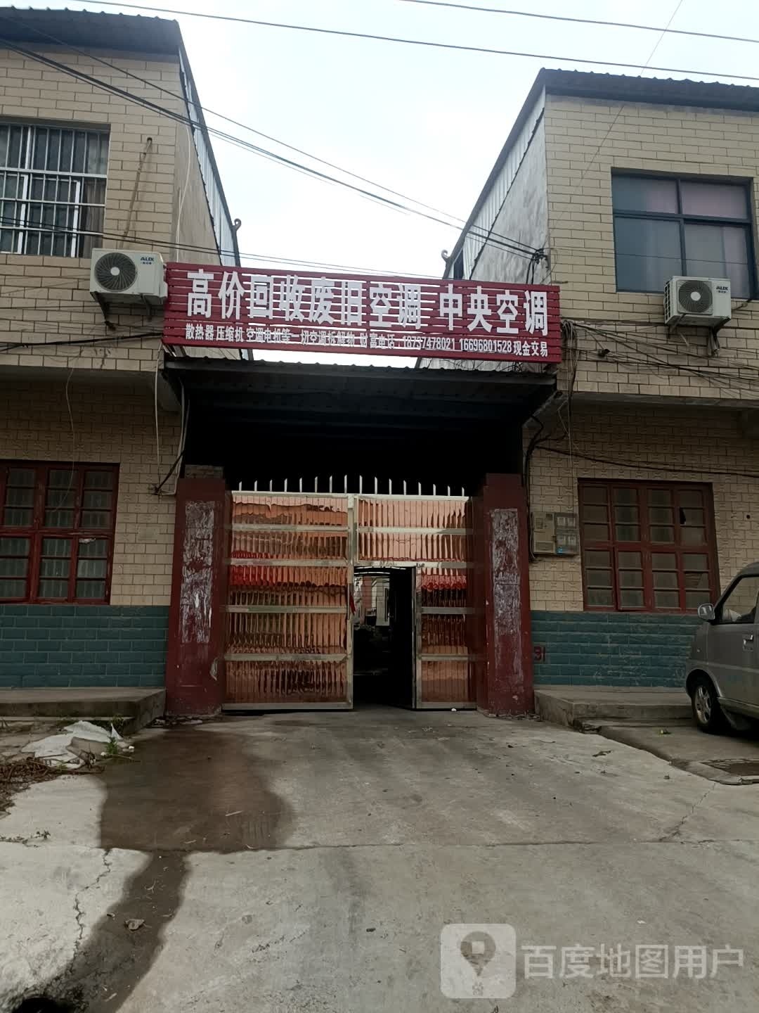 高价回收废旧空调中央空调