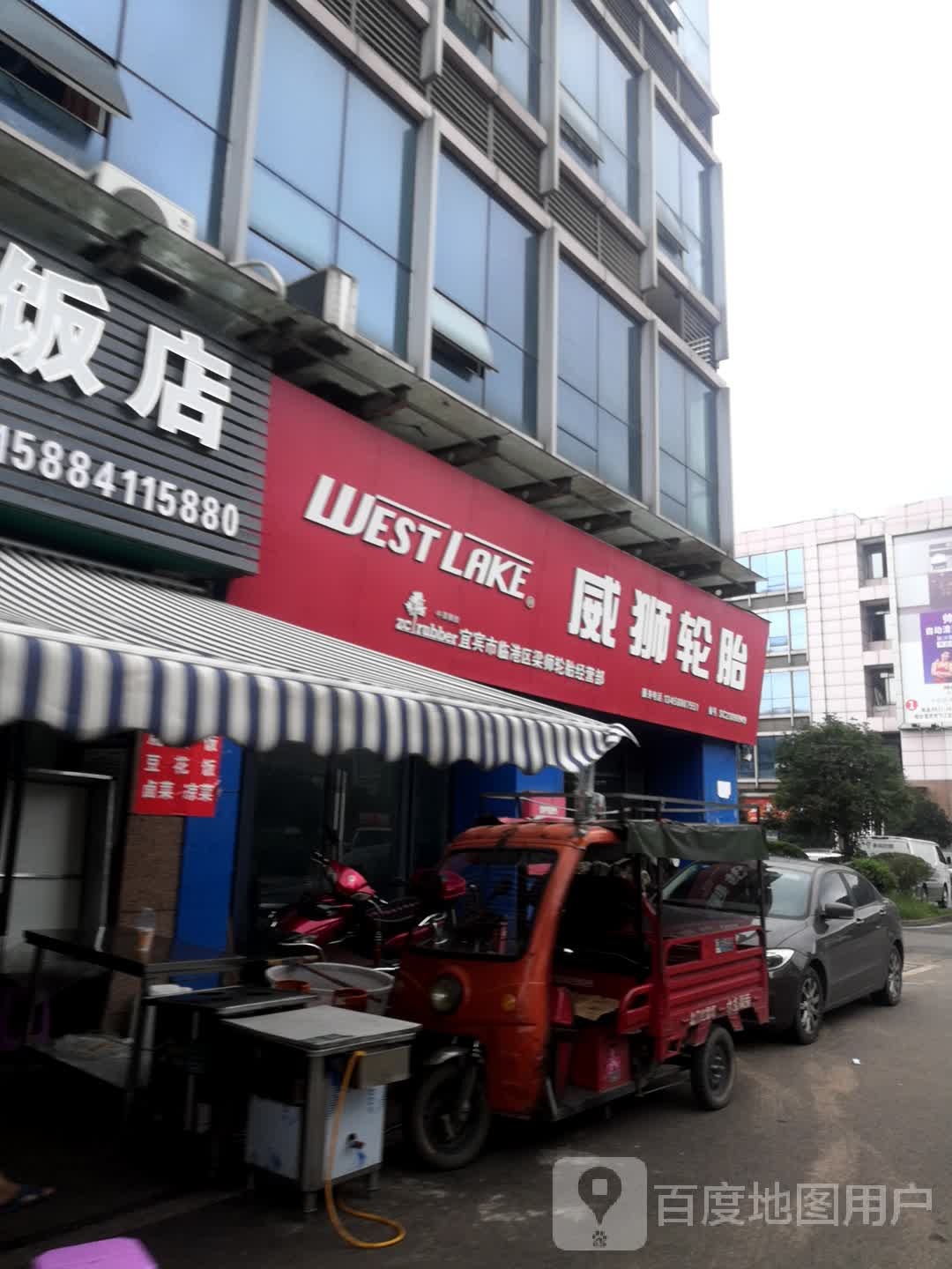宜宾市临港区梁师轮胎经营部