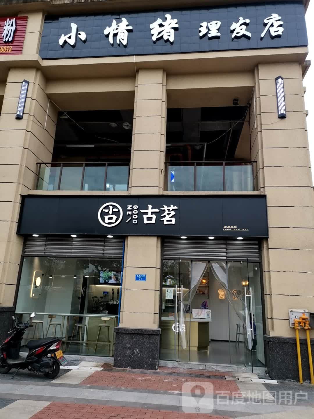小情绪