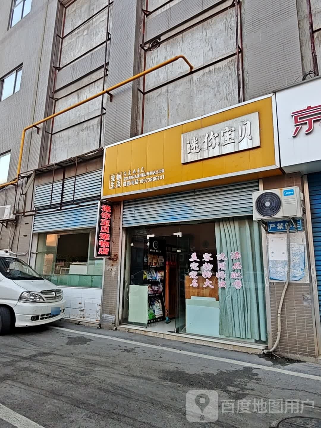 迷你宝贝宠物店