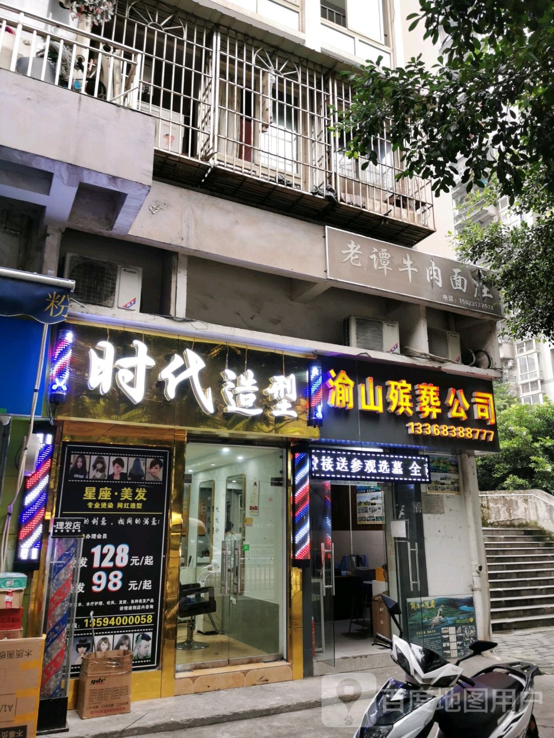 时代造型(福佑路店)