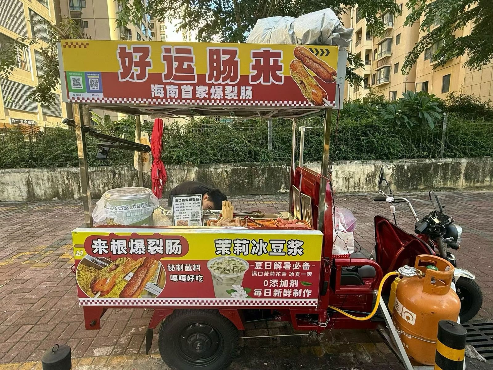 好运肠来爆烈肠