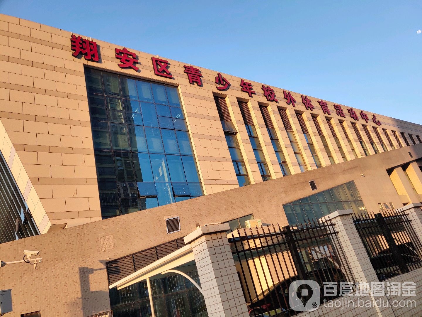 翔安区青少年校外体育活动中心