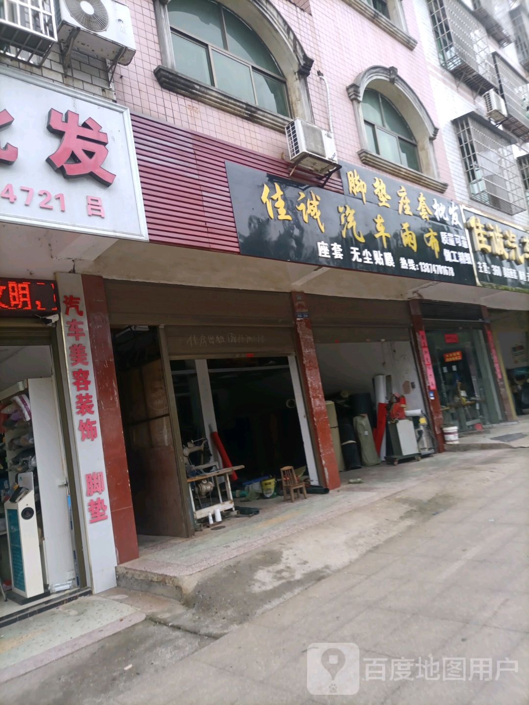 丽佳汽车雨布皮套