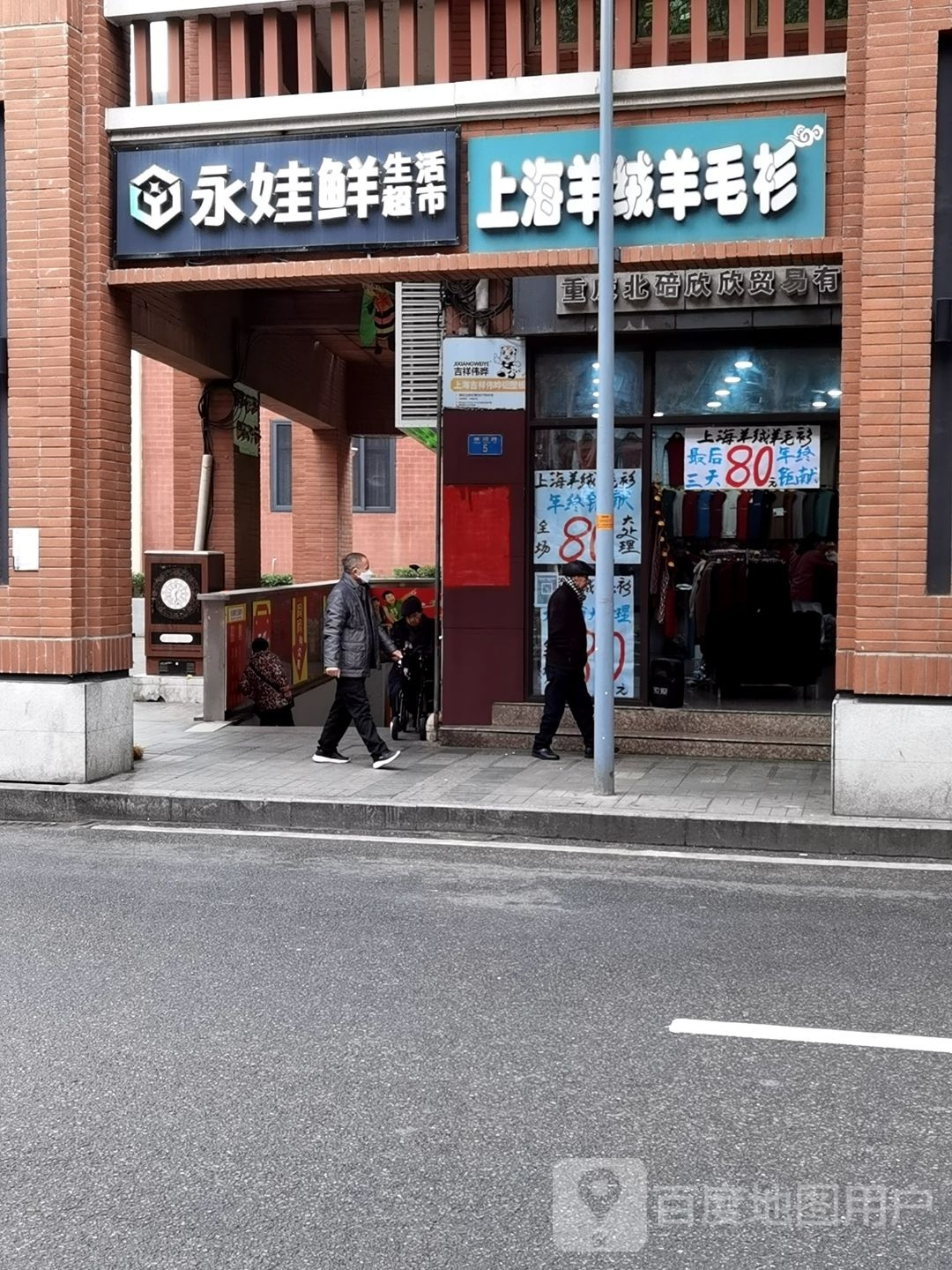永娃鲜生活超市(朝阳路店)