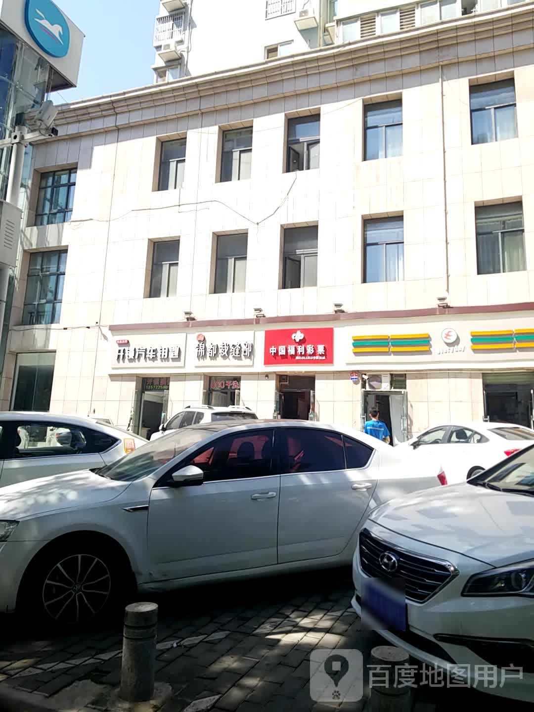 齐师傅开锁换锁配汽车钥匙