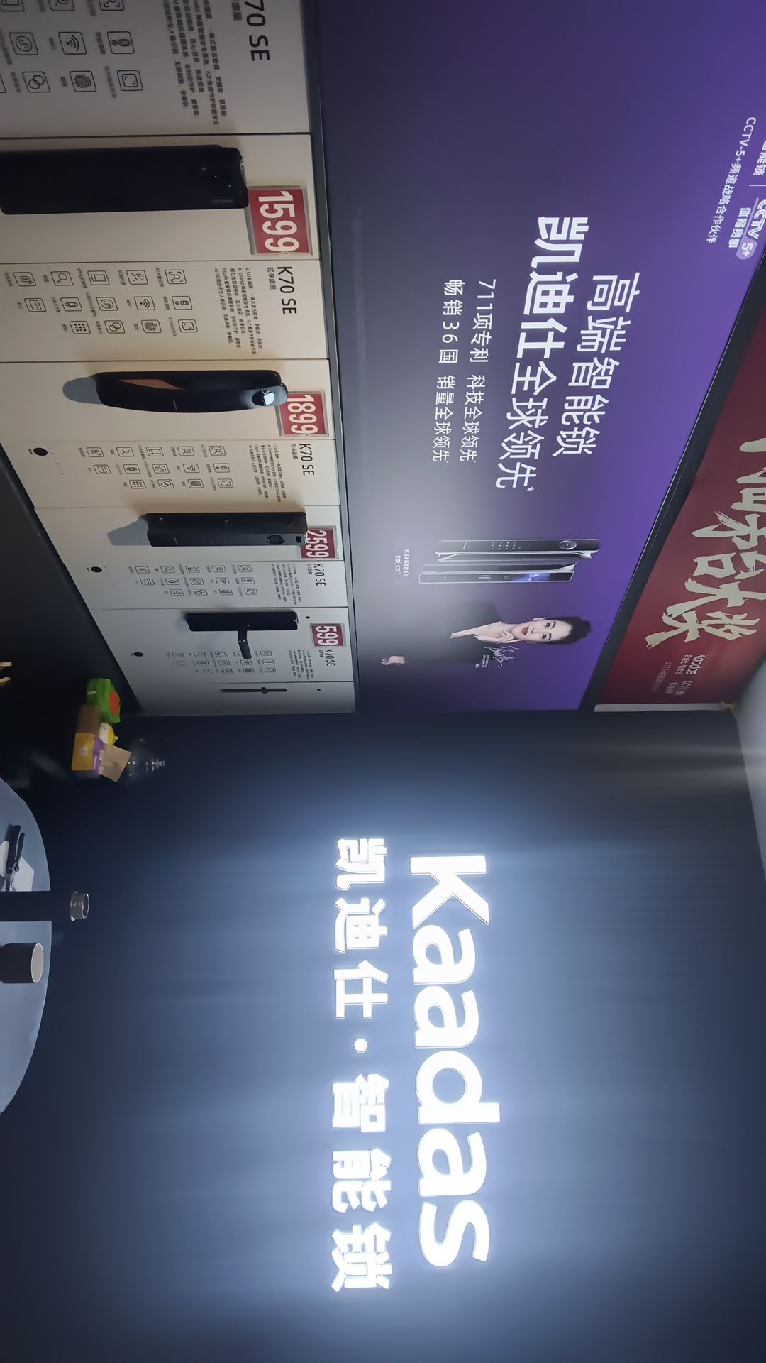 刘师傅开锁店