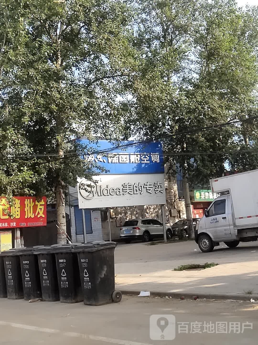 没的(乔李示范店)