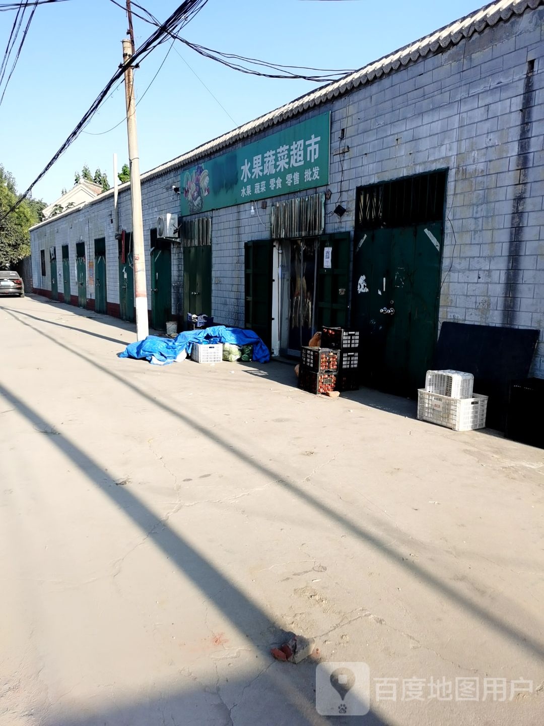 如果水疏果菜超市