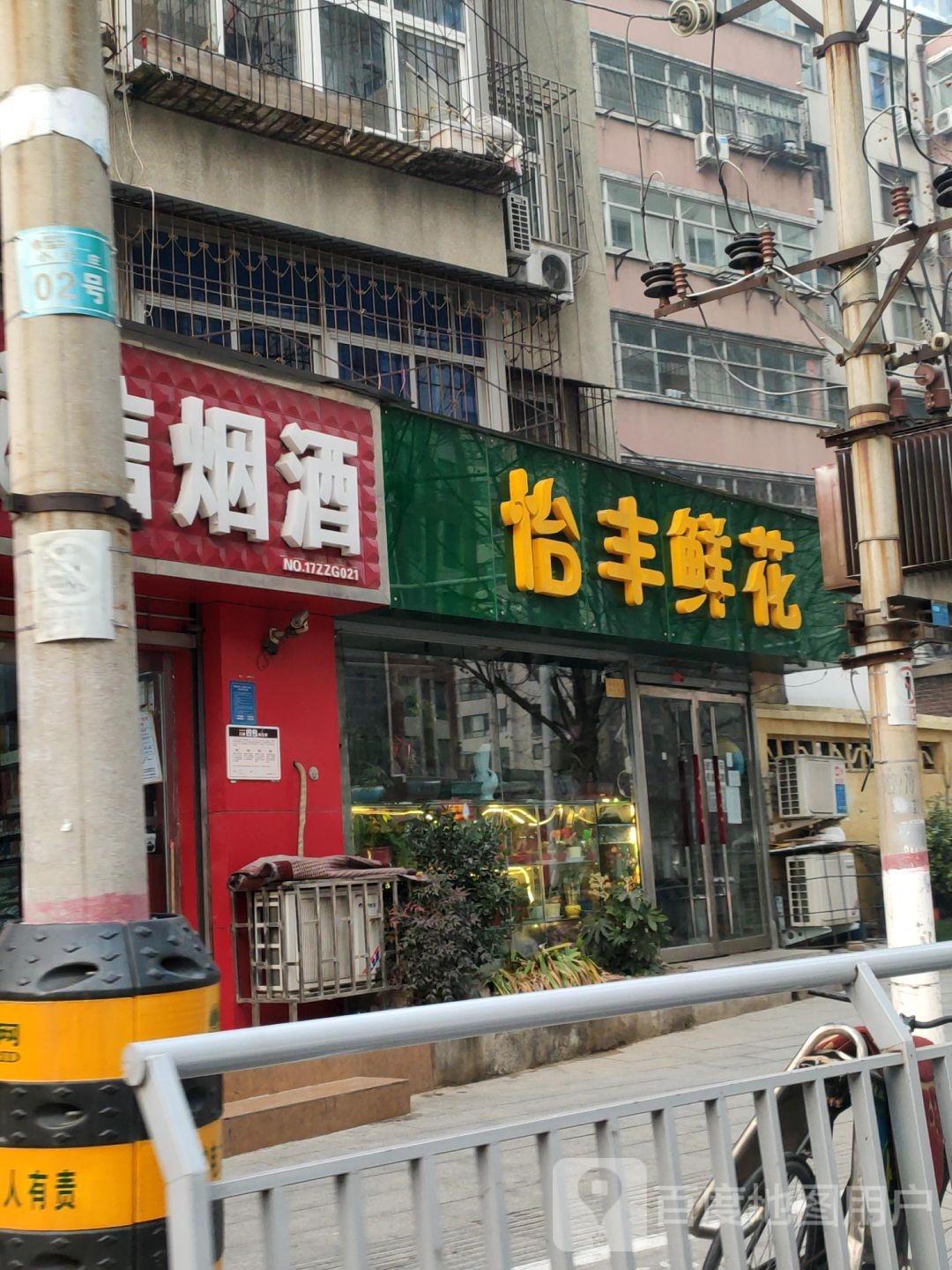 诚信烟酒(生产路店)