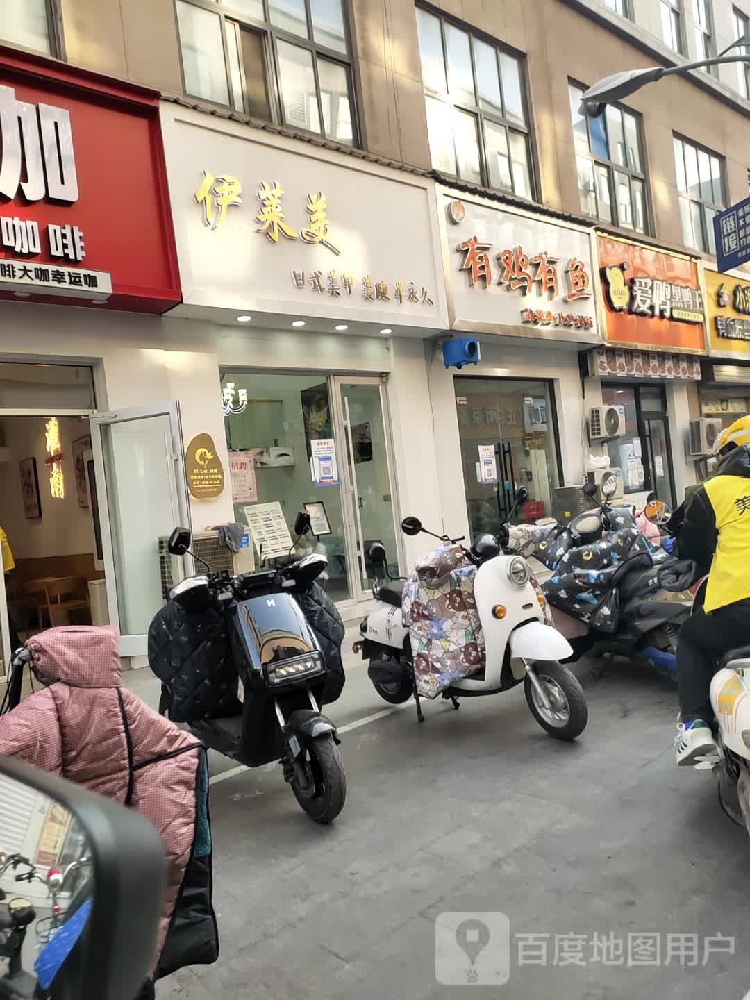 有鸡有鱼小迟店