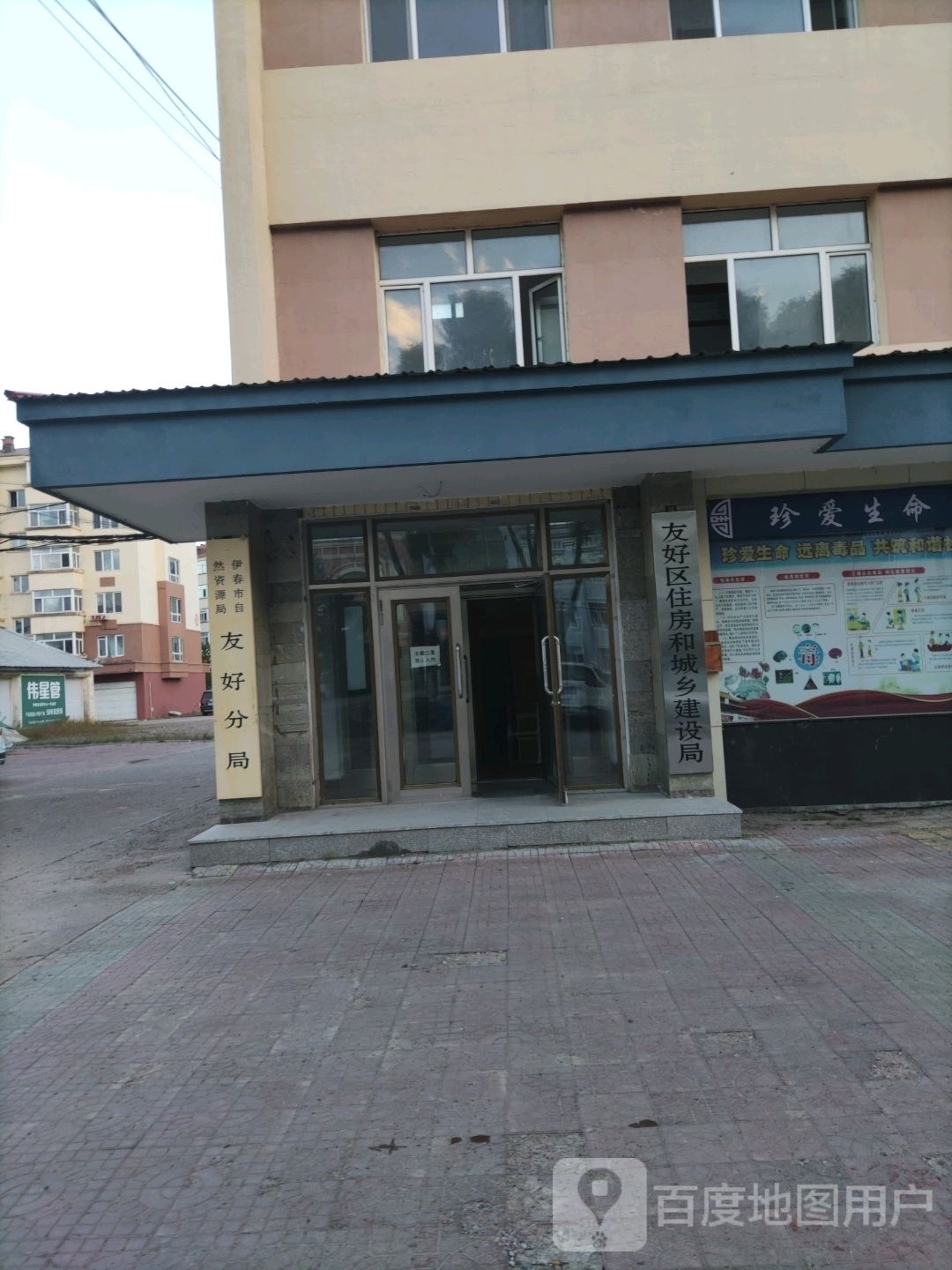 友好区住房和城乡建设局