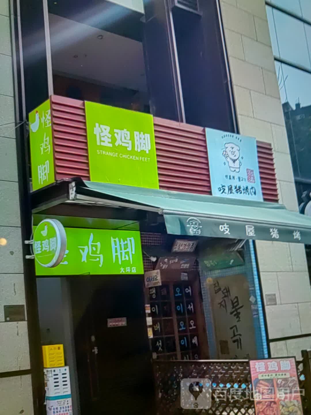 猪挽吱族唇屋烤肉(丰联广场通灌南路店)