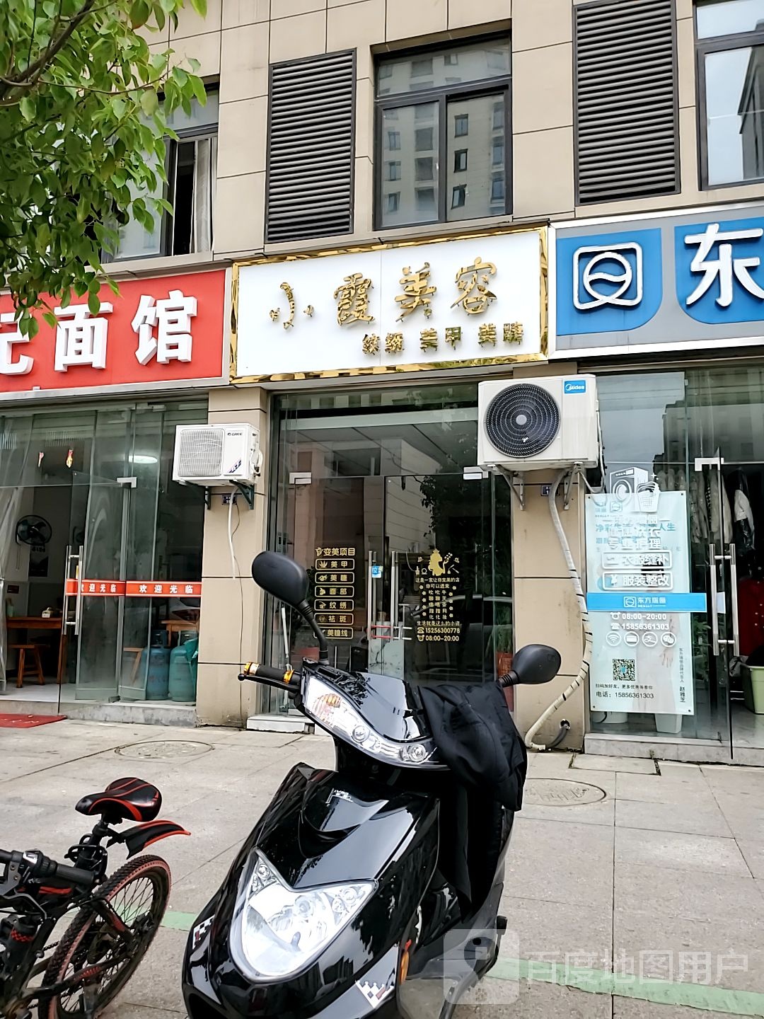 小霞美发