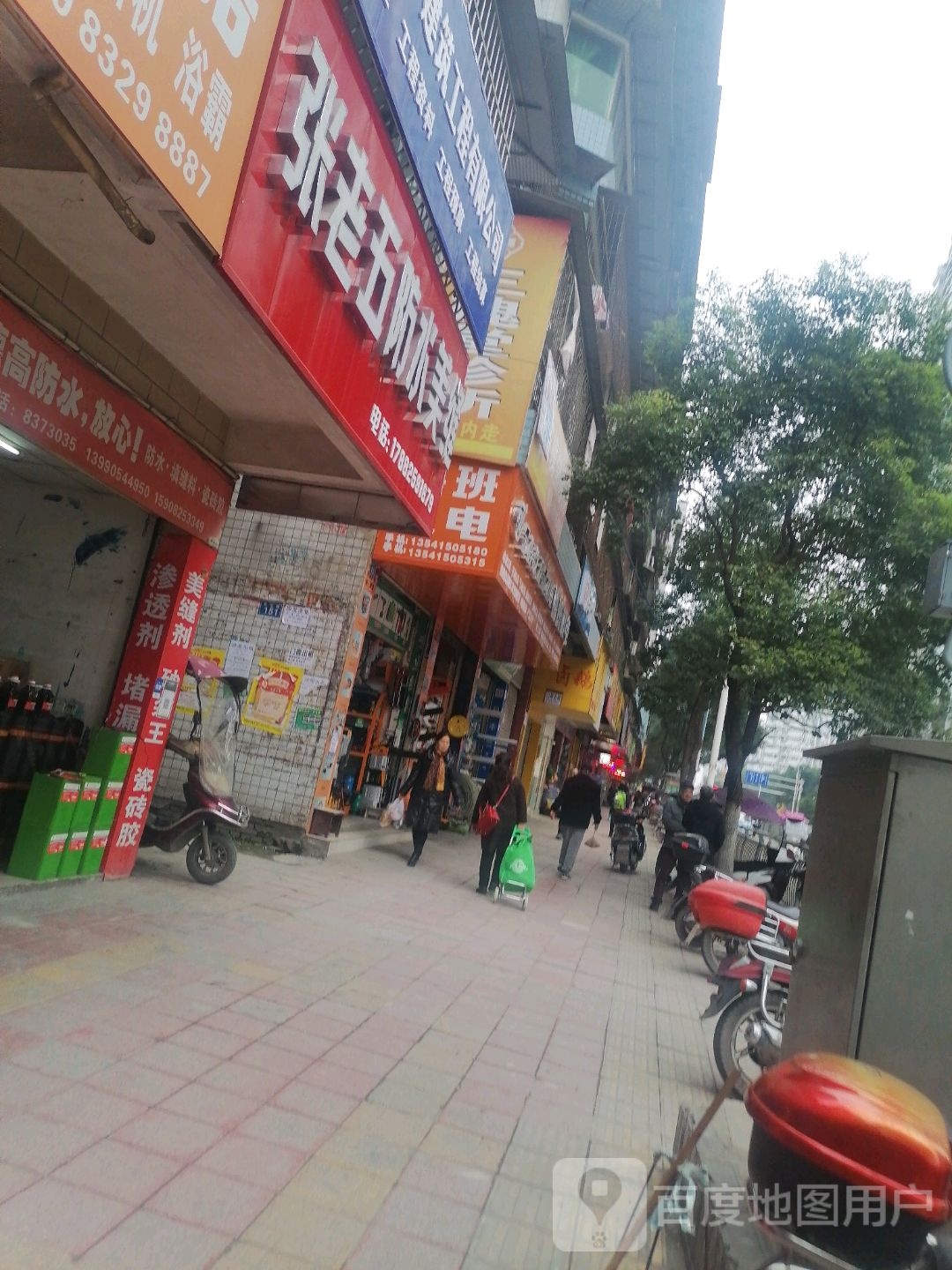 张老五防水美缝
