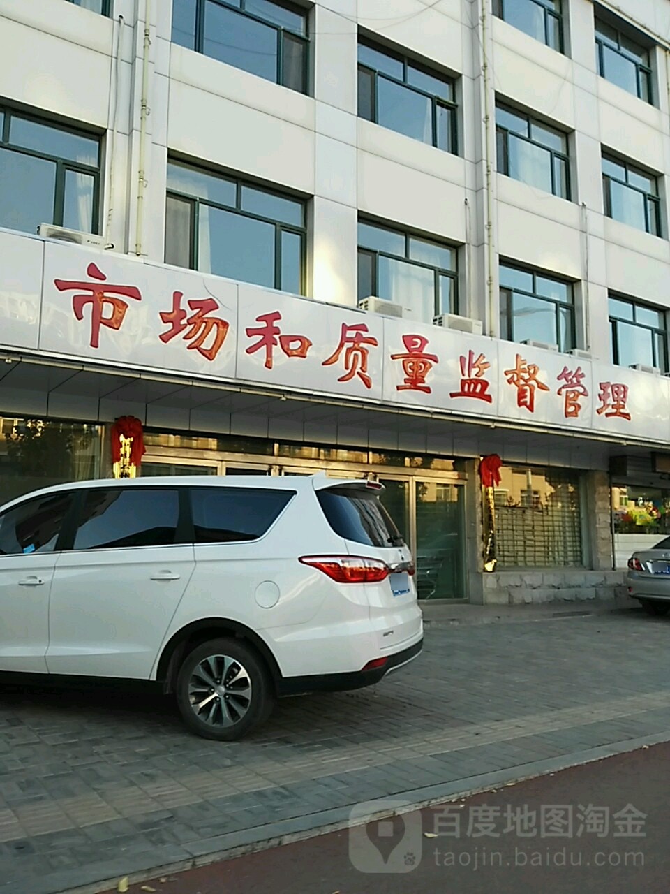 山西省大同市云州区市场监督管理局