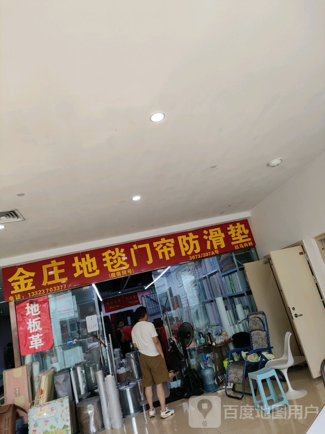 金牌地毯地板革(郑州信基黄河生活广场店)