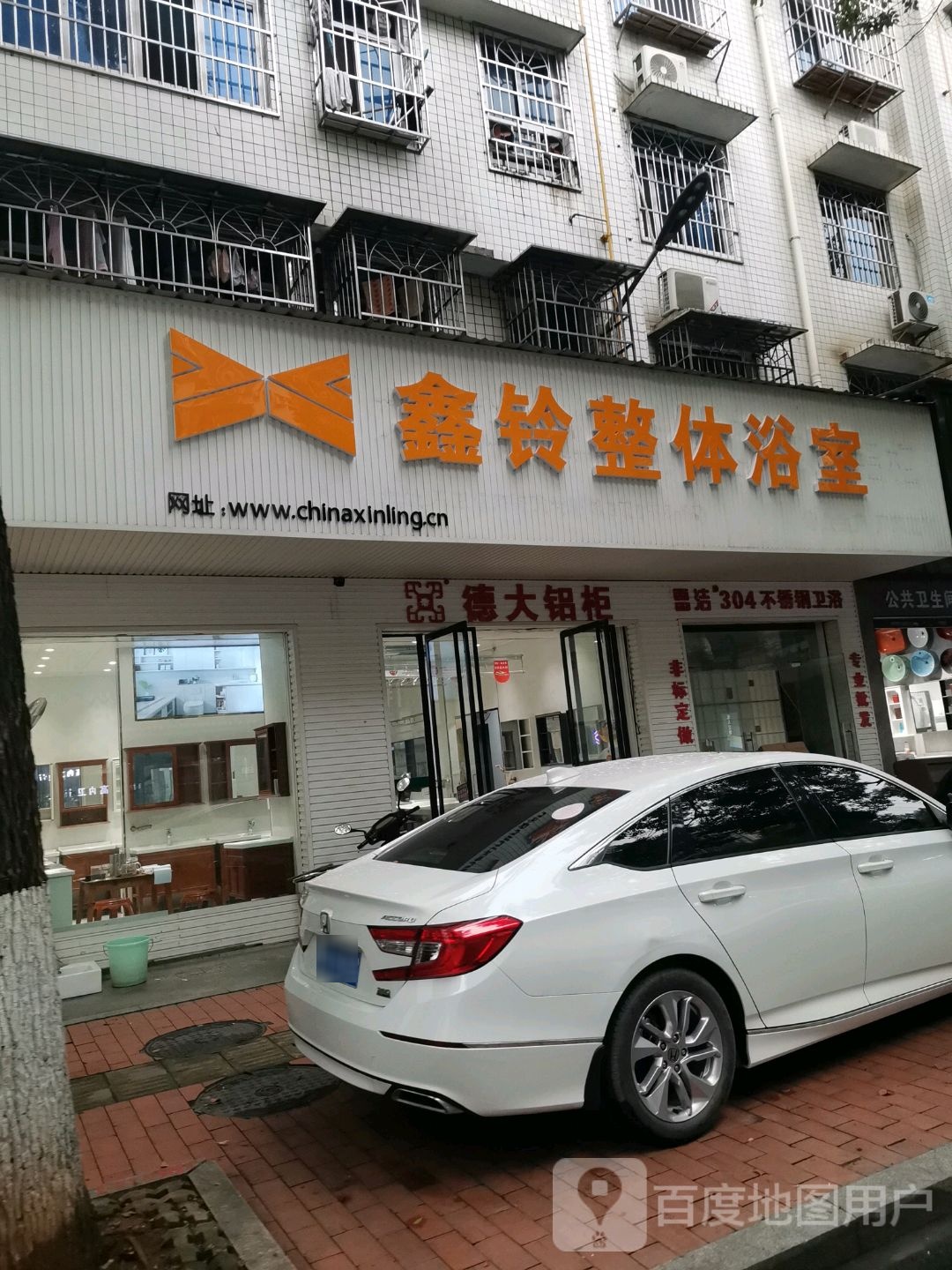 鑫铃整体浴室