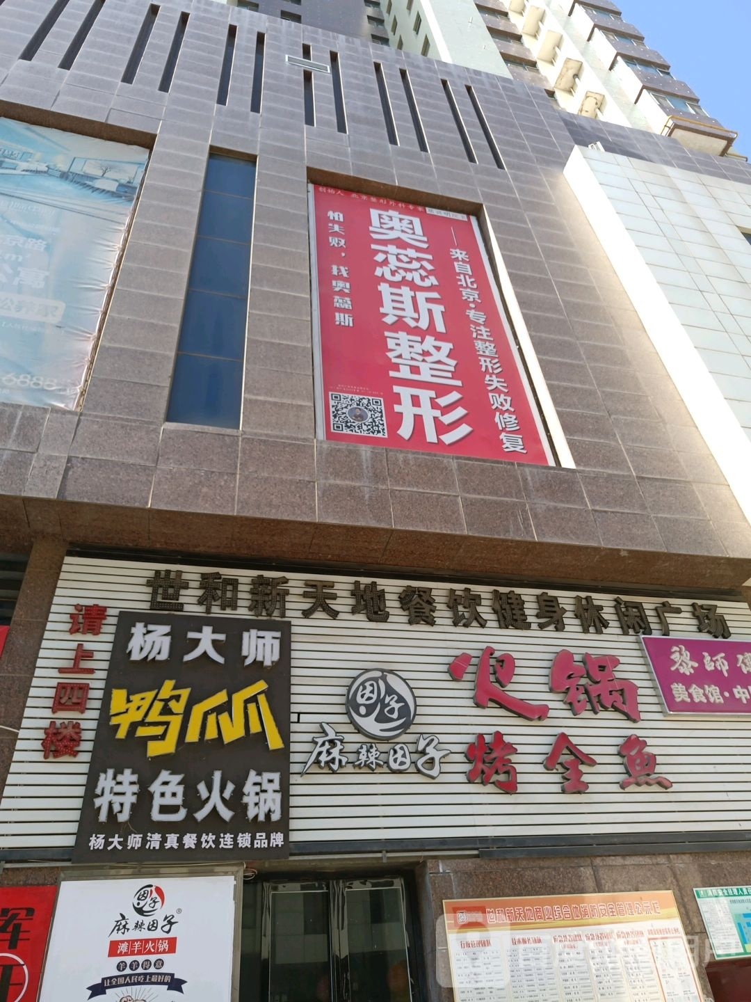 杨大帅鸭爪爪特色火锅(开盛购物中心店)