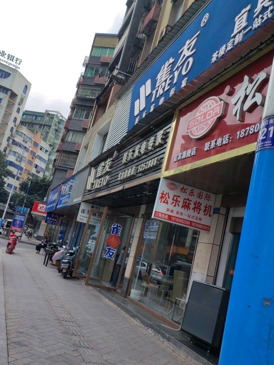 娱乐家电专家(北庆街店)