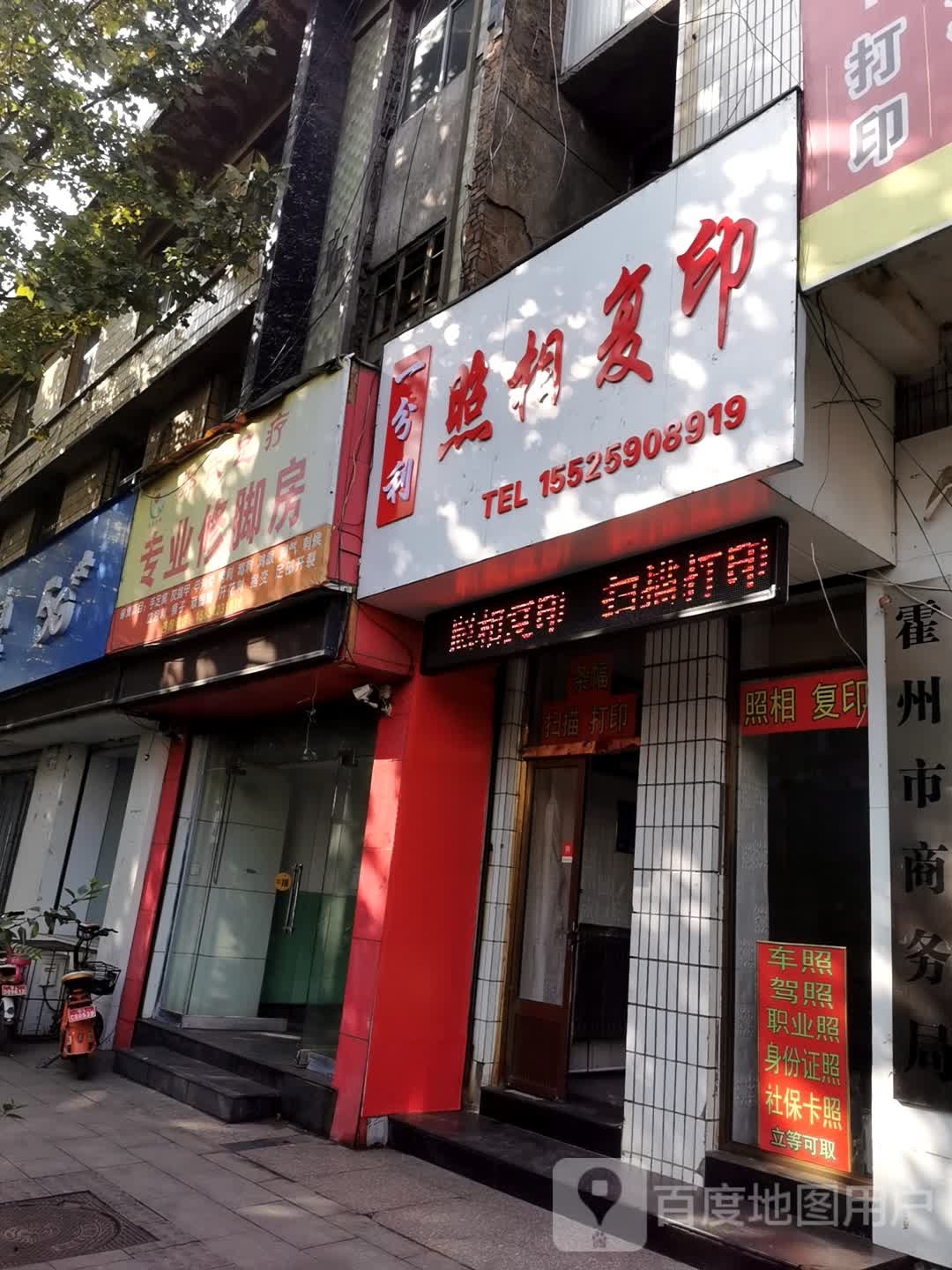 郑氏足浴