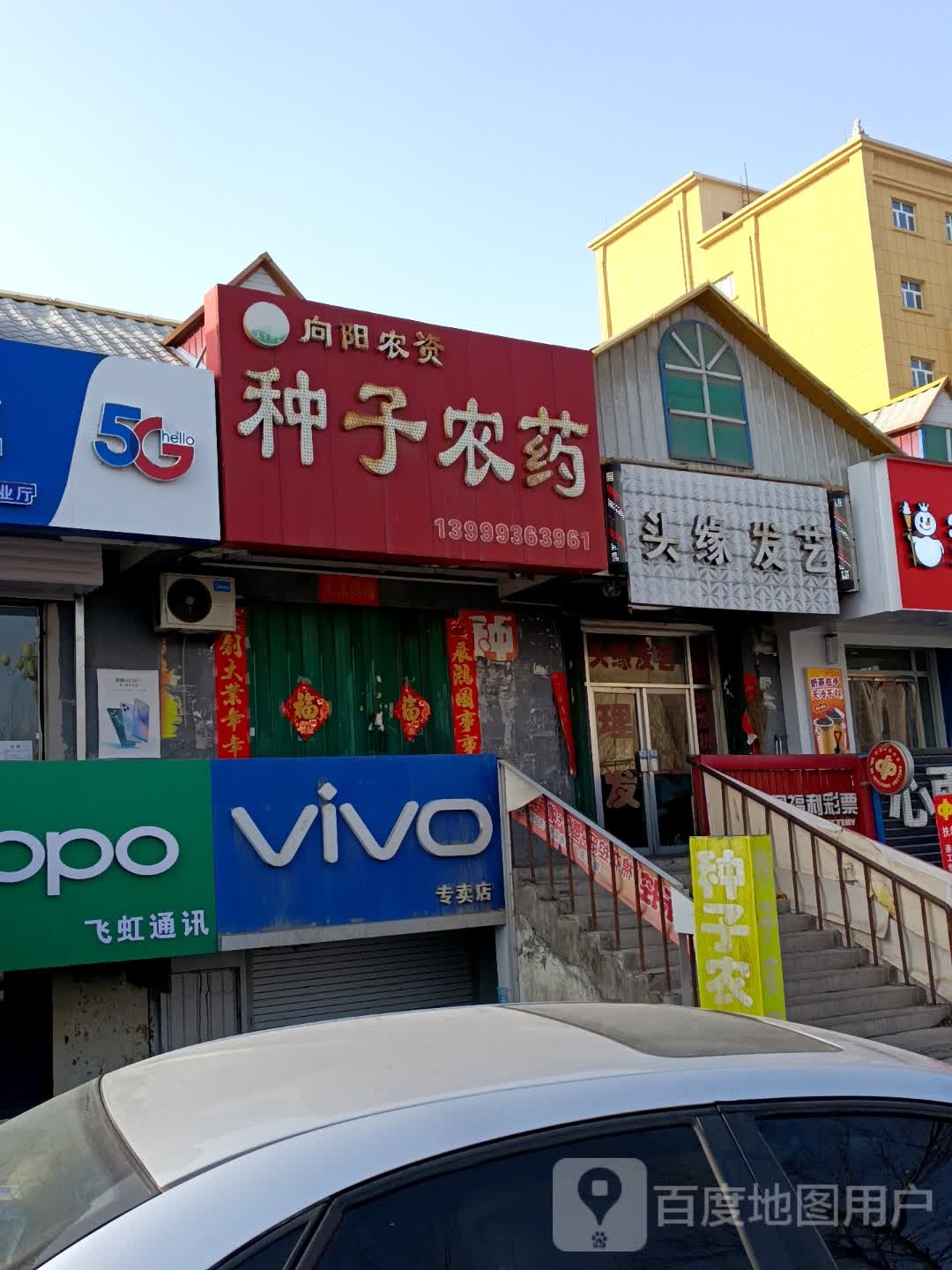 vivo专卖店(八一南路店)