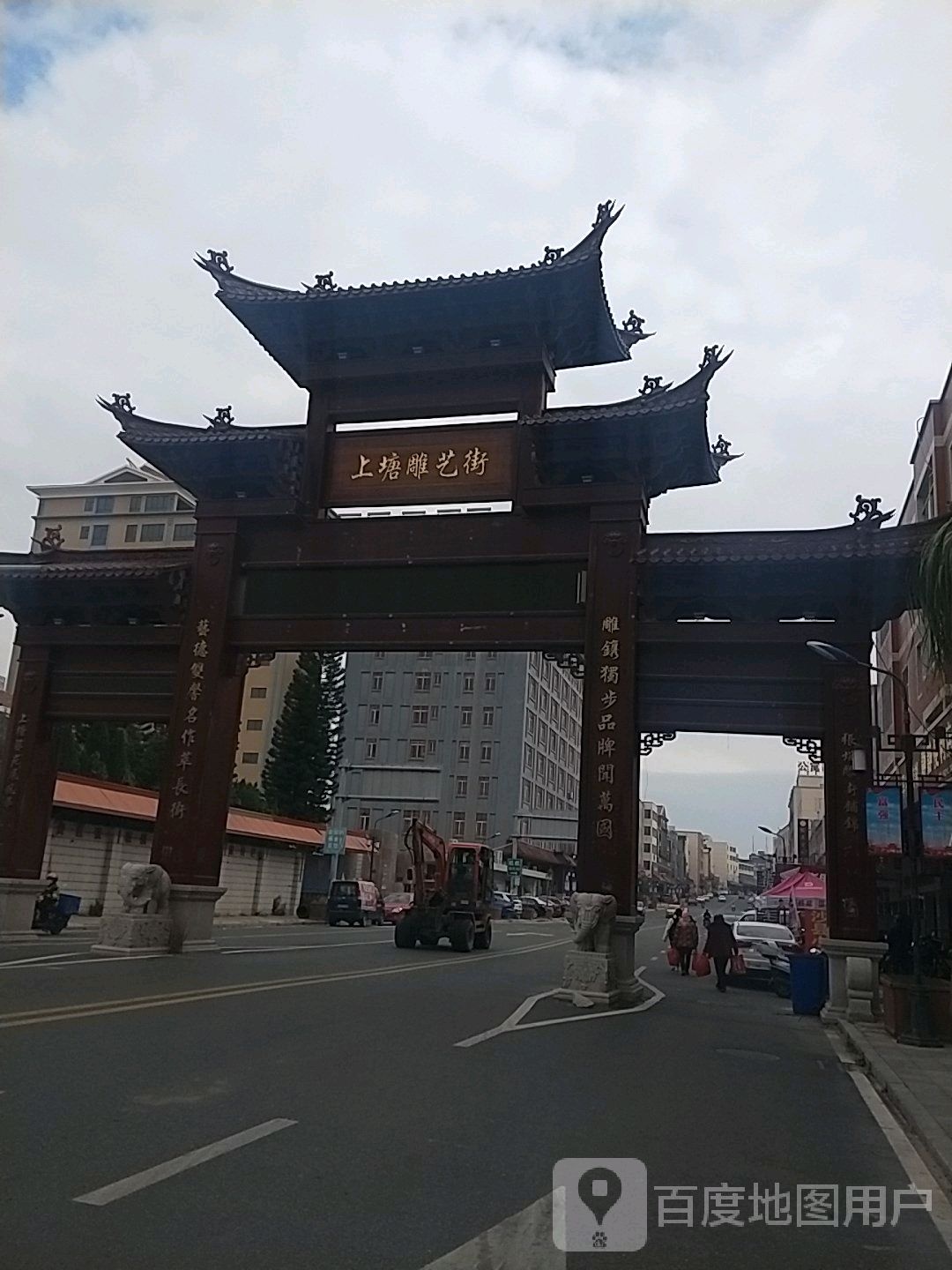 上塘雕艺街