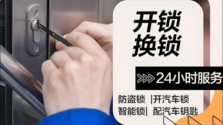 张哥开锁配汽车钥匙遥控