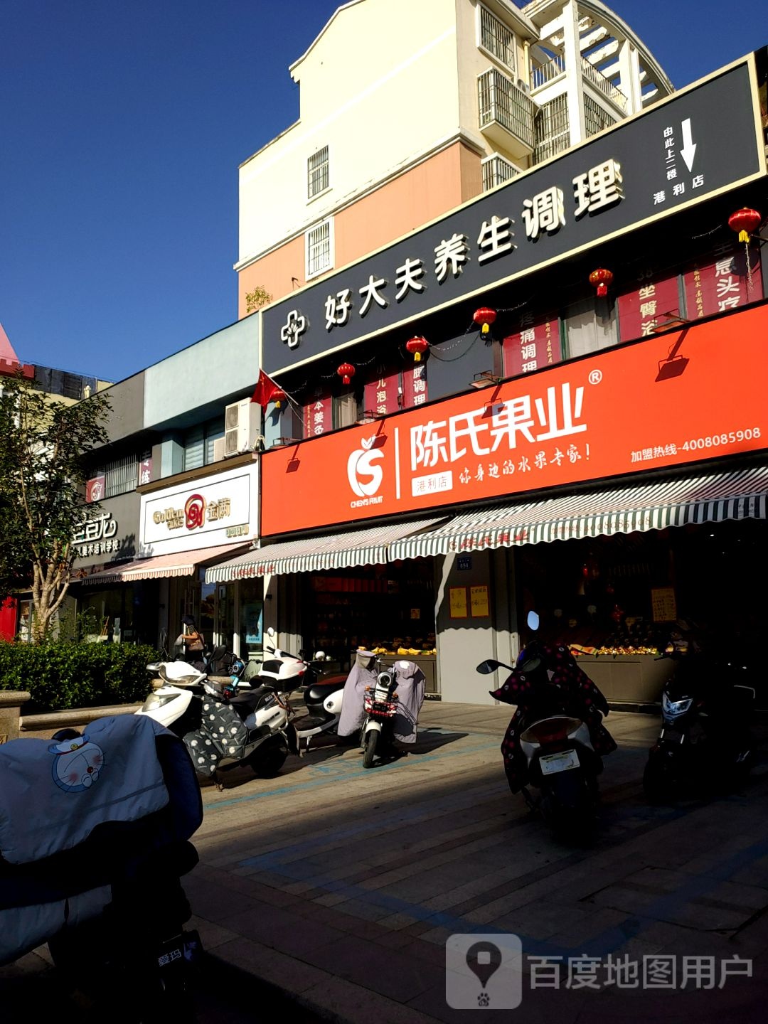 金兰蛋糕(港丽雪枫店)