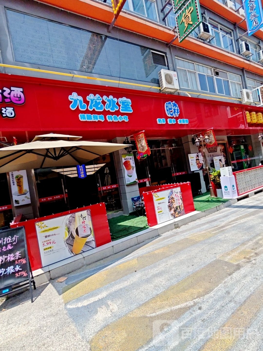 九龙冰室(北湖路东四里店)
