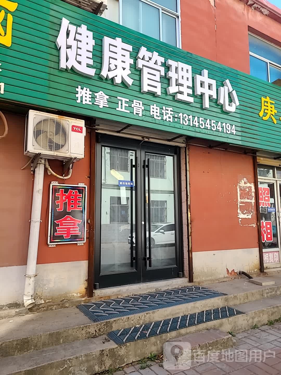 恒健氏推拿(物华苑店)