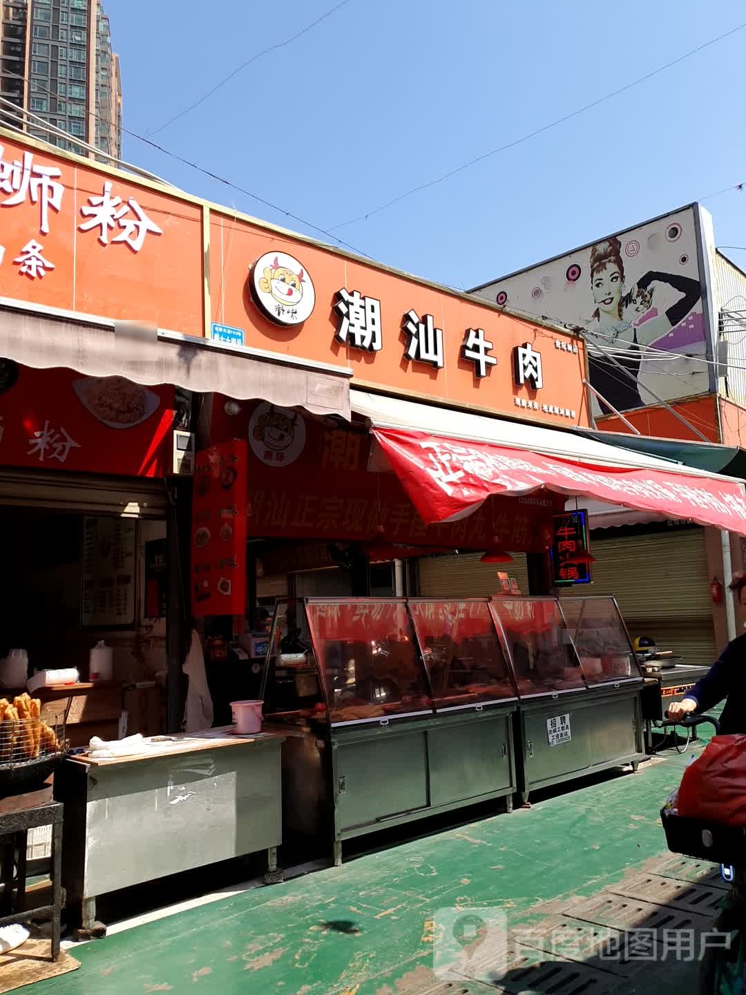 勇萱记潮汕牛肉(世纪城店)