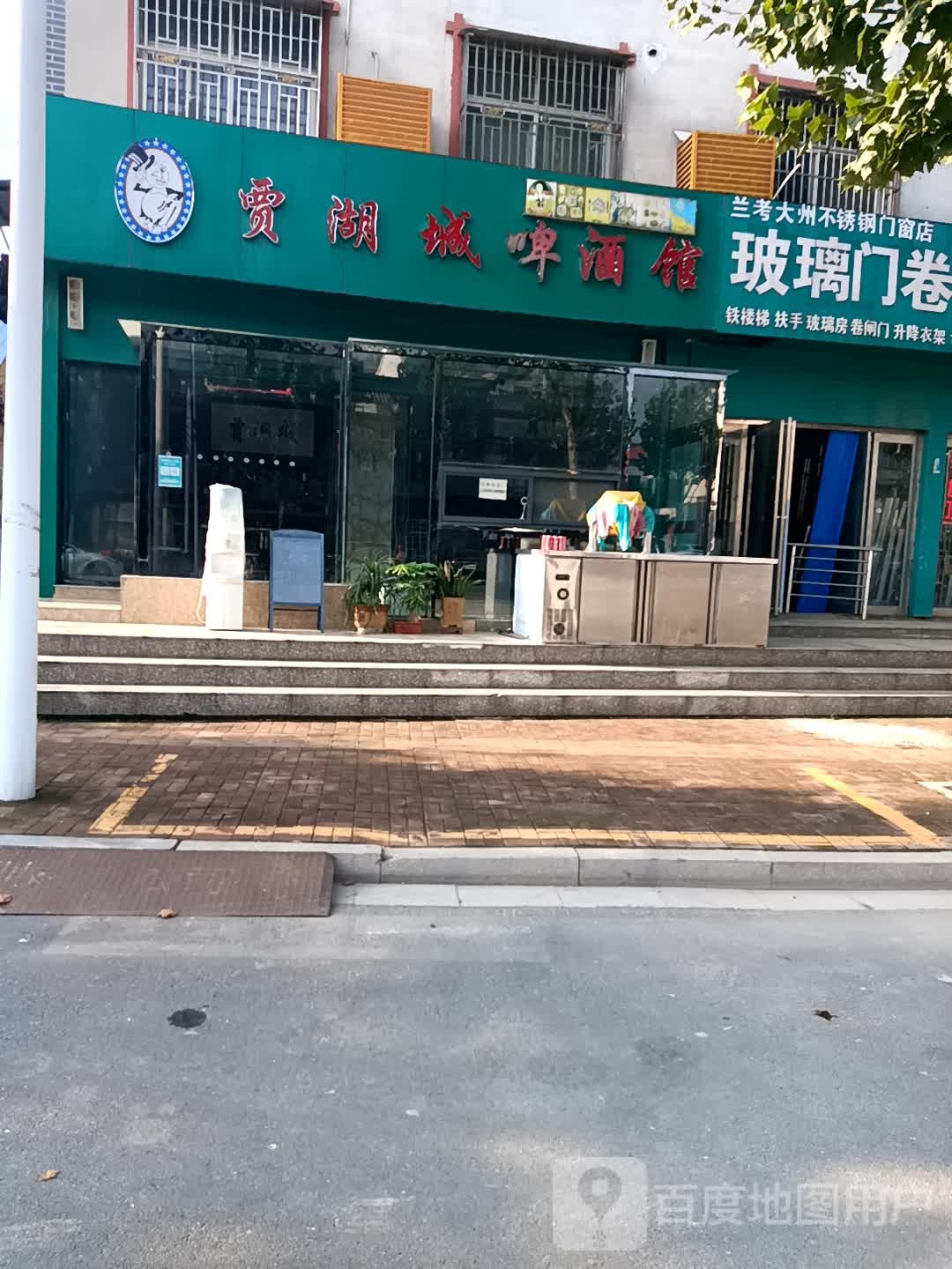 贾湖城啤酒馆