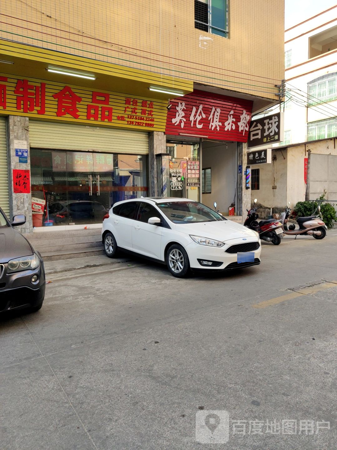 英伦俱乐部