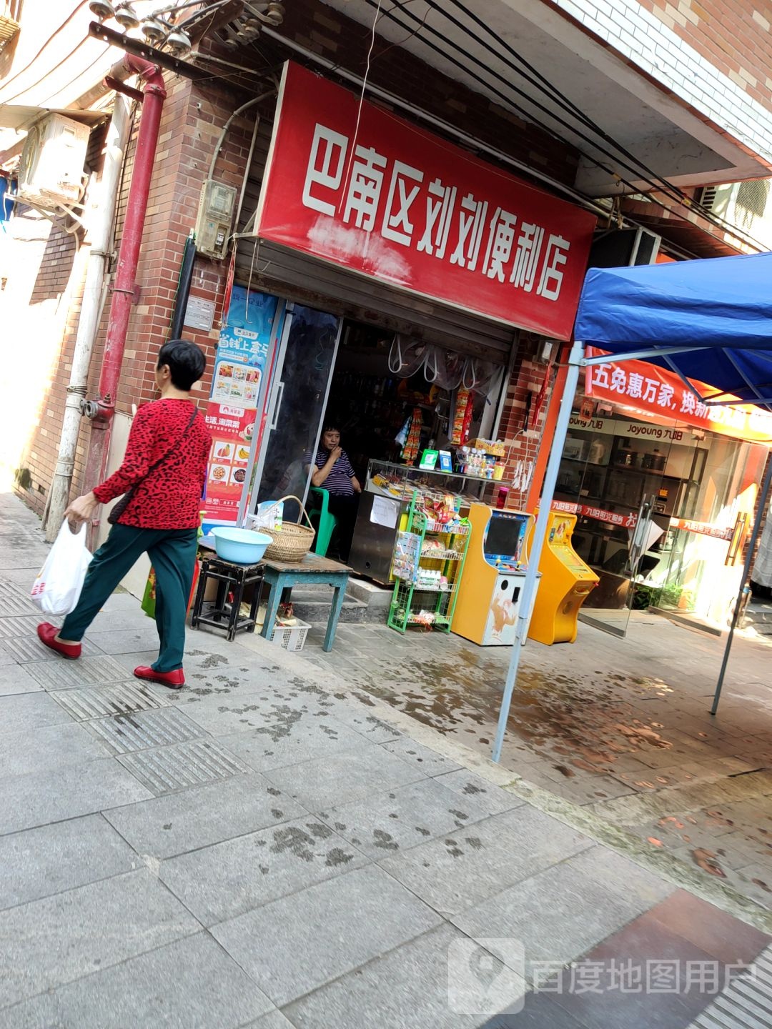 巴南区刘刘便利店