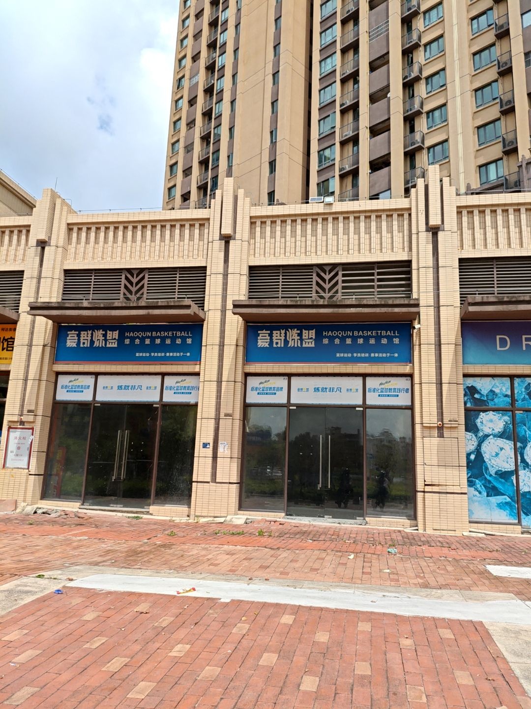 豪群炼盟综合篮球运动馆