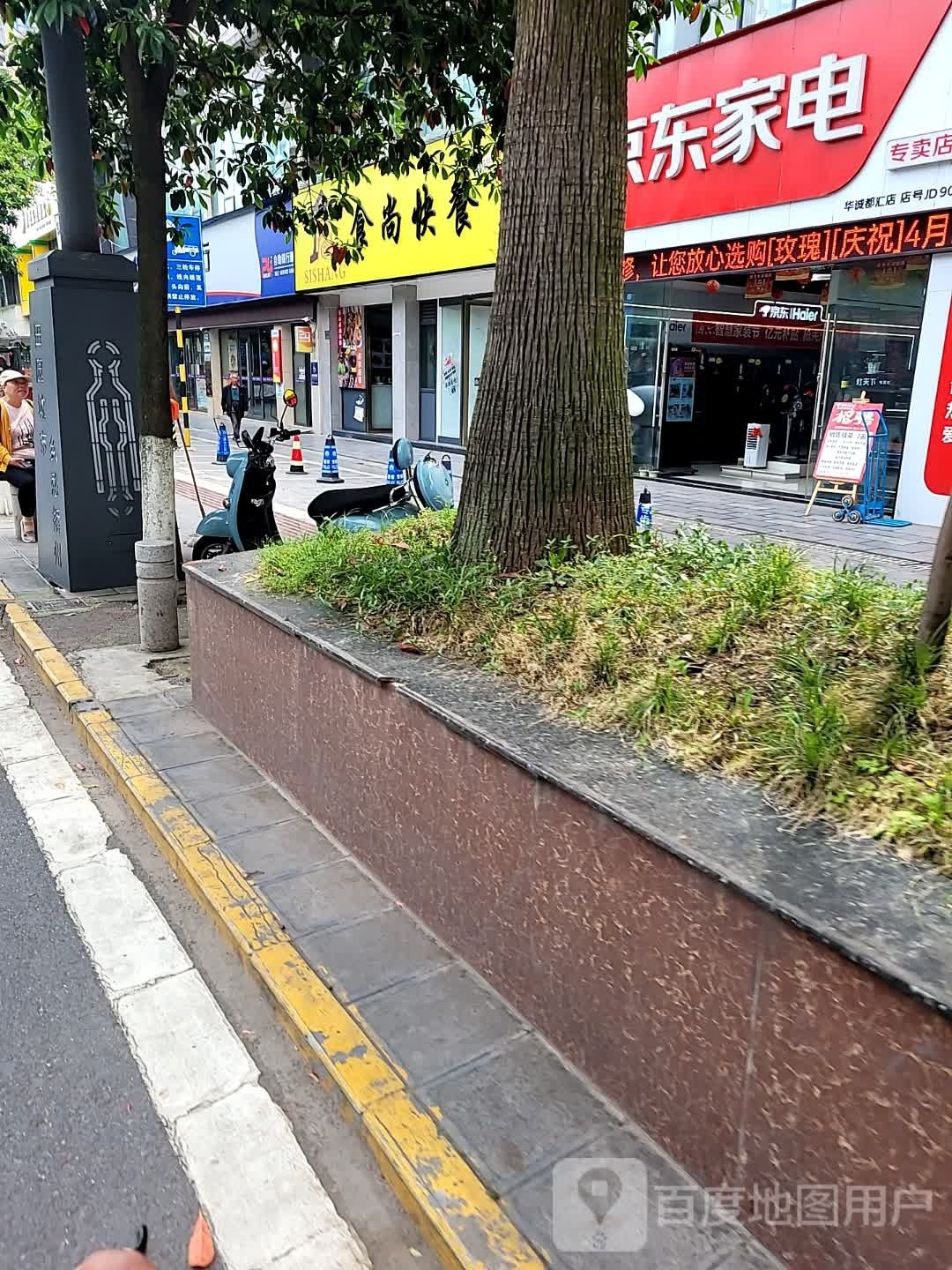 十三快餐(西大街店)