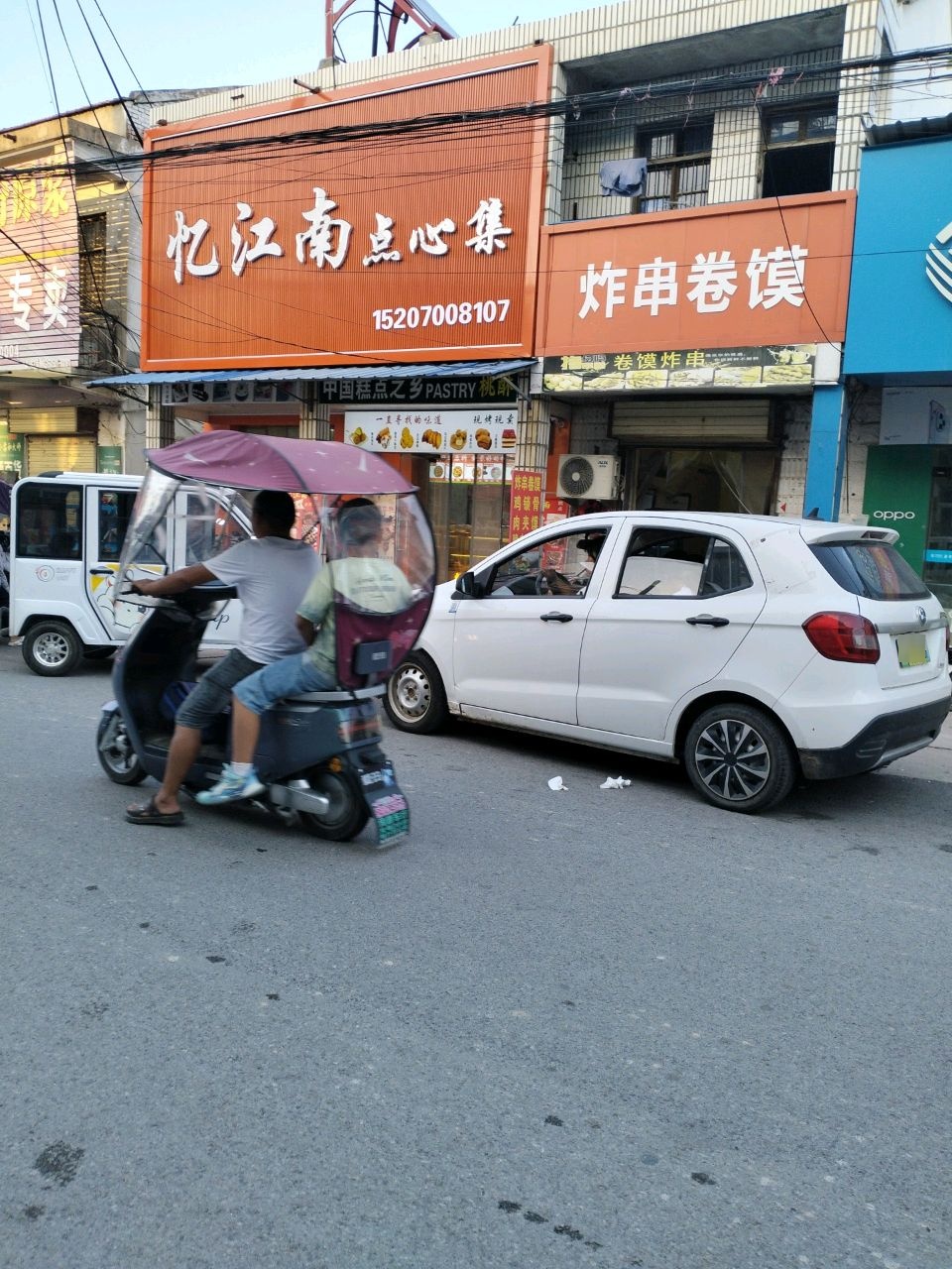 忆江南宫廷糕点(杨庄分店)