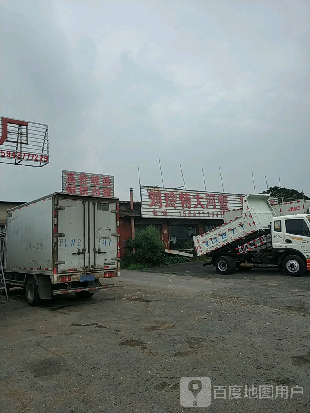 高价收铁铜铝白钢
