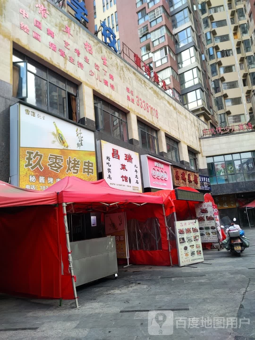 矢零玖栳烧串