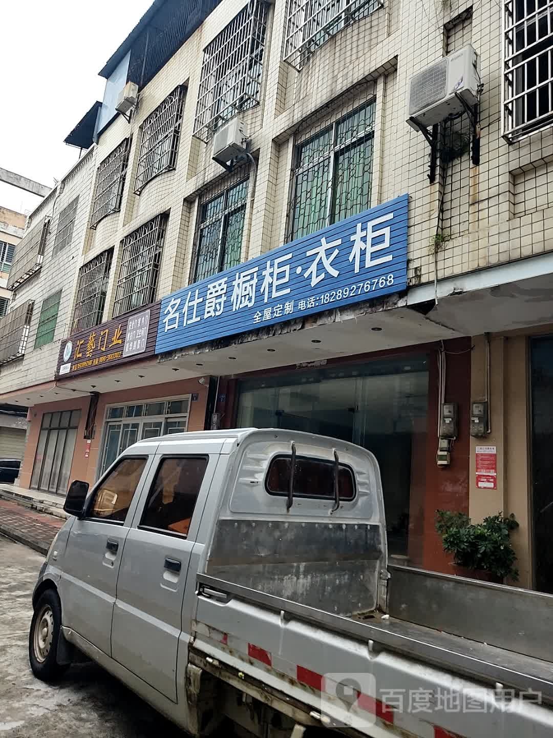 名仕爵橱柜衣柜琼海专卖店